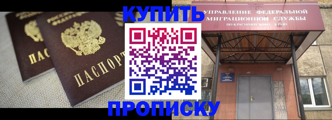 прописка гарантия в Воткинске