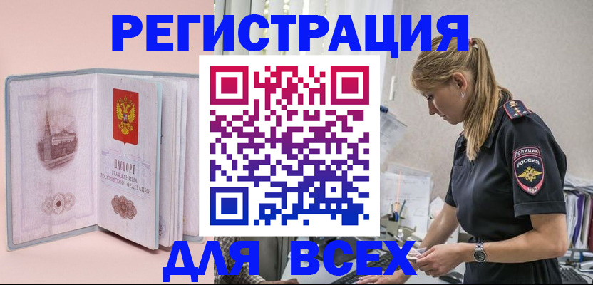 временная регистрация в квартире в Воткинске