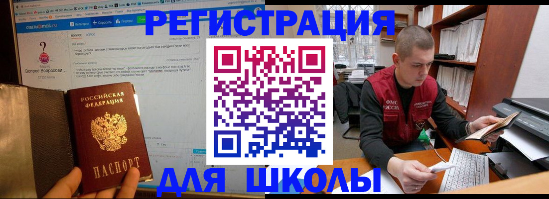 временная регистрация законно в Воткинске