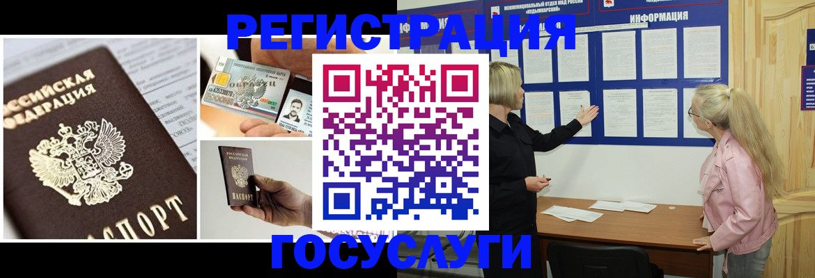 регистрация для школы в Воткинске