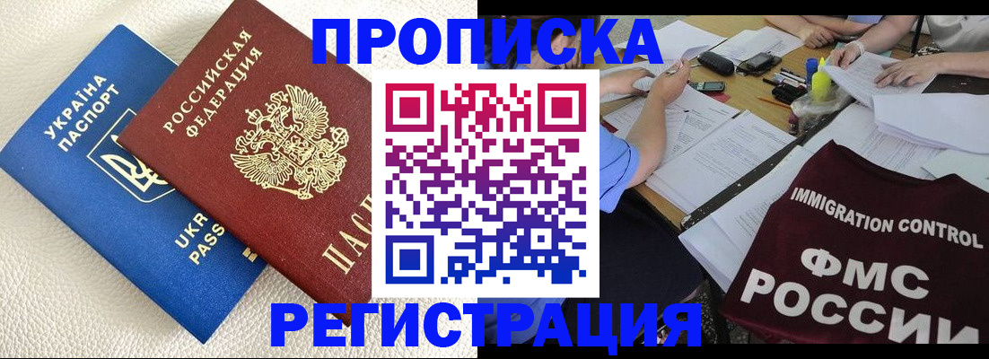временная регистрация поиск в Воткинске